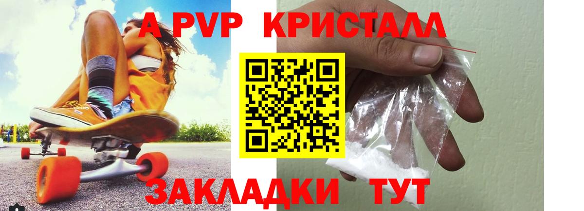 Сыктывкар  A PVP  Вход с VPN  А ПВП кристаллы  A-PVP крисы CK 