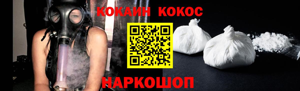 Сыктывкар  Cocaine Fish Scale  КОКАИН Эквадор  КОКАИН  Вход с VPN 