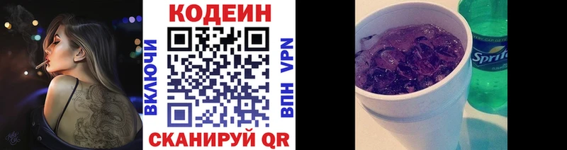 Кодеиновый сироп Lean Purple Drank  hydra сайт  Сыктывкар 