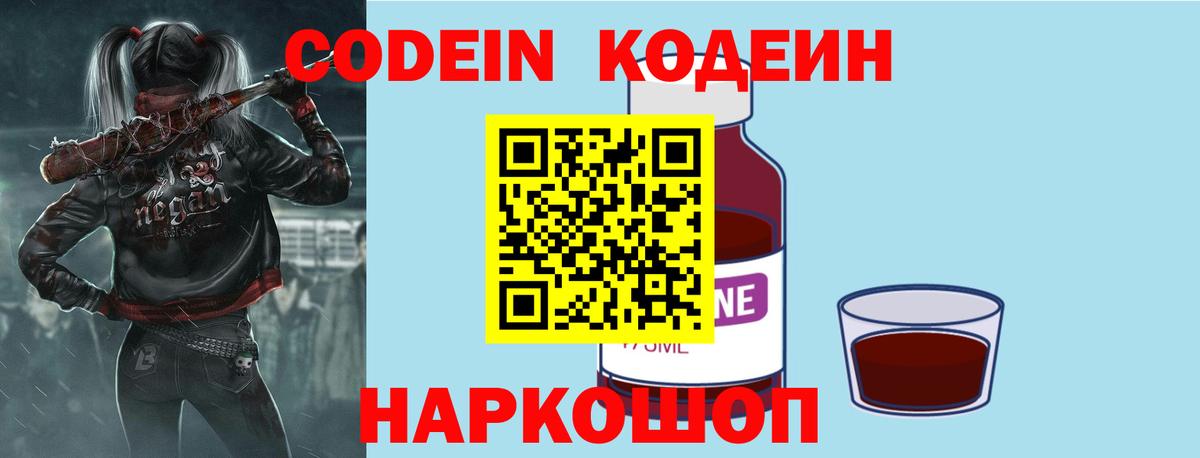Codein Purple Drank Сыктывкар