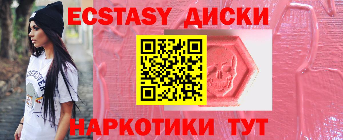 Ecstasy  ЭКСТАЗИ VHQ  Сыктывкар  Вход с VPN  Экстази 250 мг 