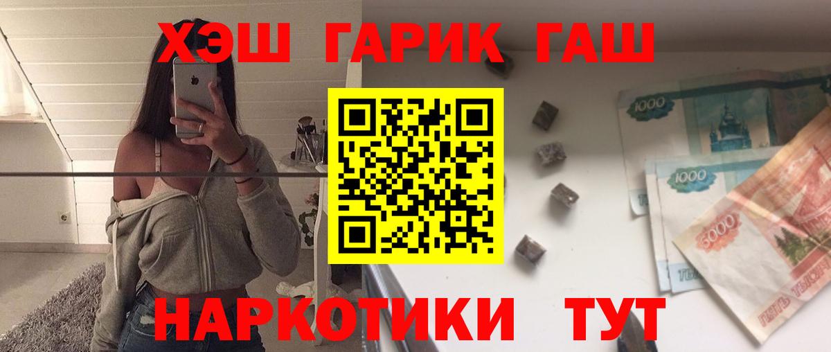 ГАШ  Вход с VPN  ГАШ hashish  где найти наркотики  Гашиш Изолятор  Сыктывкар 