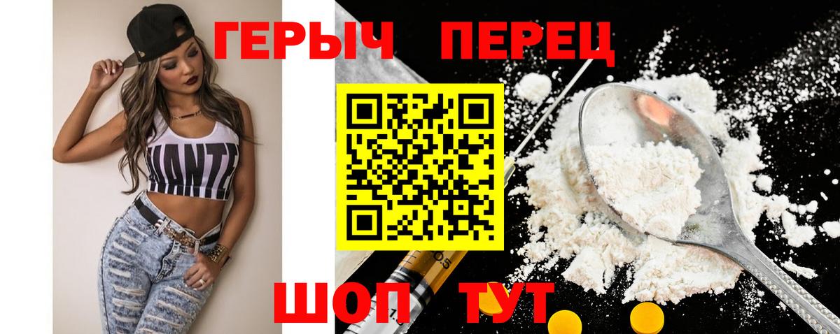 ГЕРОИН хмурый Сыктывкар