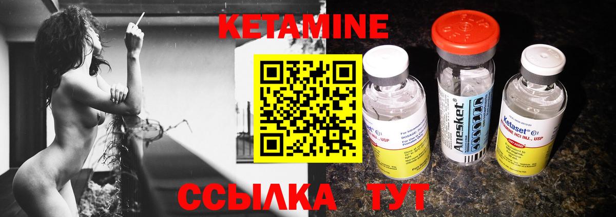Сыктывкар  КЕТАМИН VHQ  Кетамин VHQ  Вход с VPN 