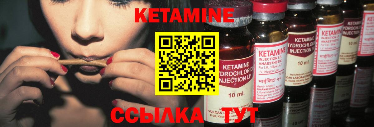 КЕТАМИН VHQ Сыктывкар