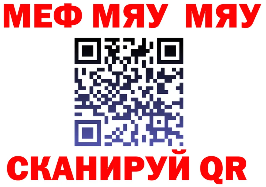 МЯУ-МЯУ mephedrone ССЫЛКА это МЕГА Сыктывкар