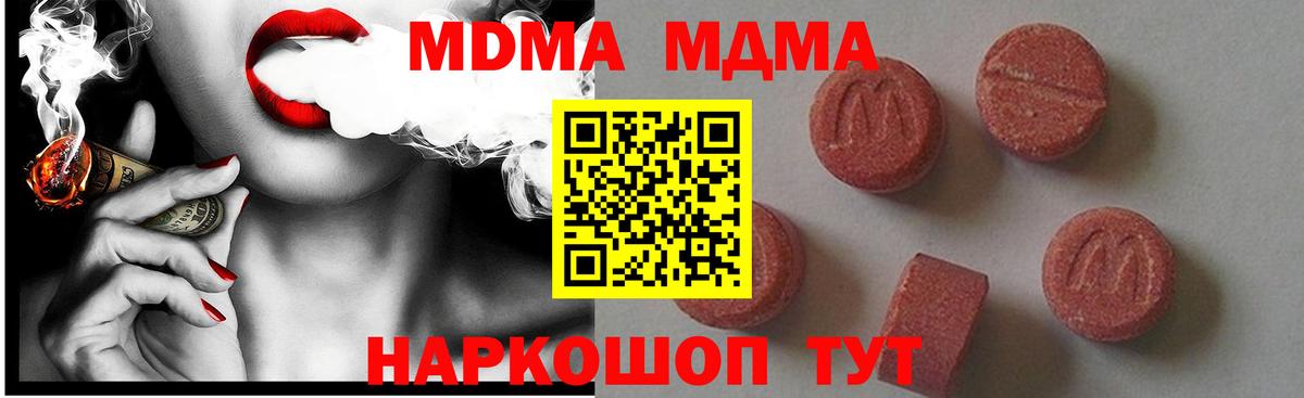 MDMA  Вход с VPN  МДМА VHQ  Сыктывкар  МДМА молли 