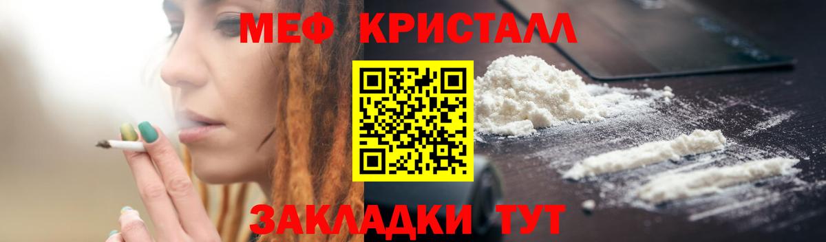 МЕФ кристаллы  Меф кристаллы  Вход с VPN  Сыктывкар 
