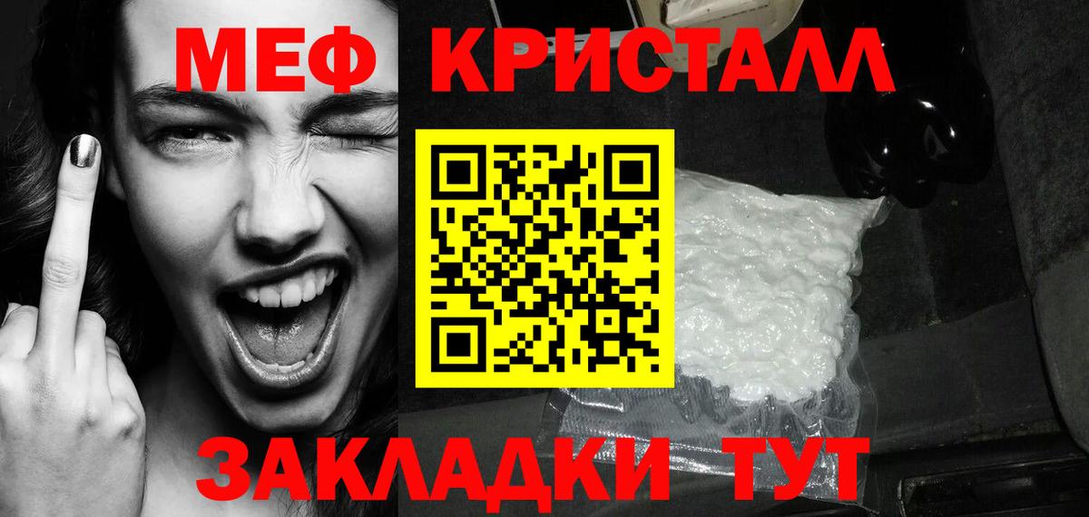 Меф кристаллы Сыктывкар