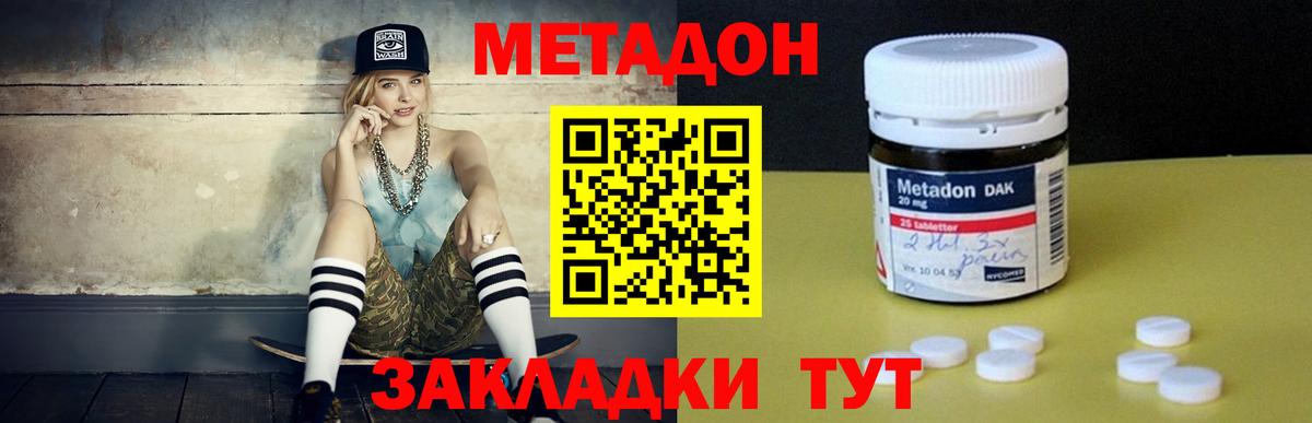 МЕТАДОН methadone  МЕТАДОН белоснежный  Сыктывкар  МЕГА рабочий сайт  Вход с VPN 