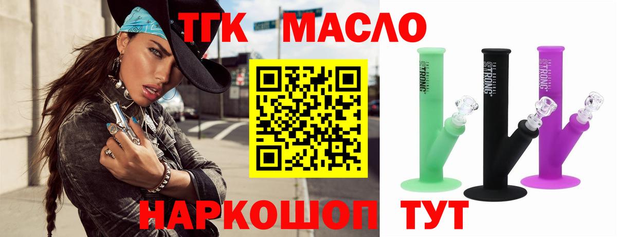 Дистиллят ТГК THC oil Сыктывкар
